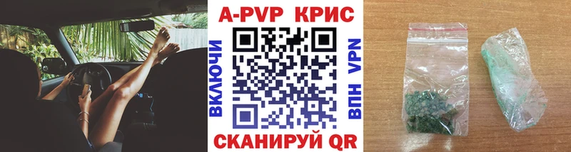 цены   Красавино  Alpha-PVP СК 