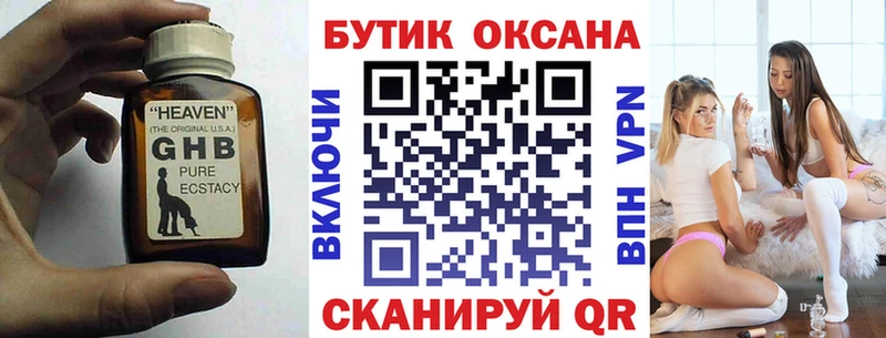 Бутират жидкий экстази hydra ссылка Красавино