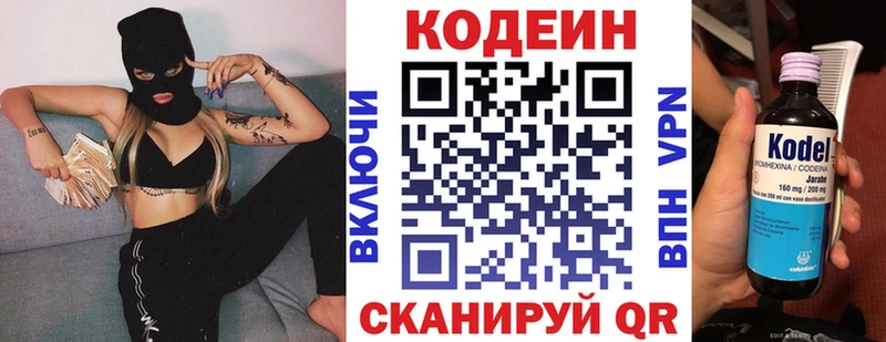 Кодеиновый сироп Lean напиток Lean (лин)  это наркотические препараты  Красавино  закладка 