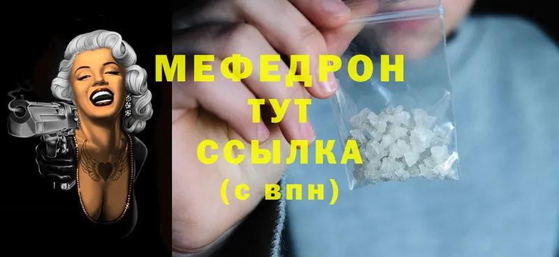 что такое наркотик  Красавино  Мефедрон VHQ 