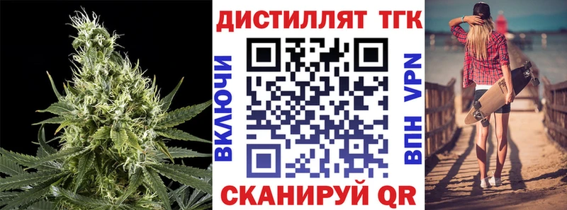 Дистиллят ТГК вейп Красавино